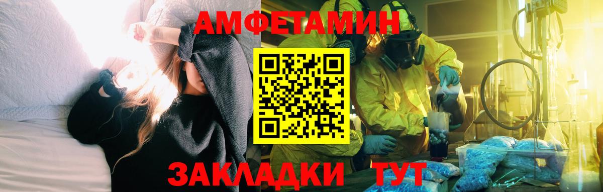 Нижний Тагил  Amphetamine VHQ  Вход с VPN 