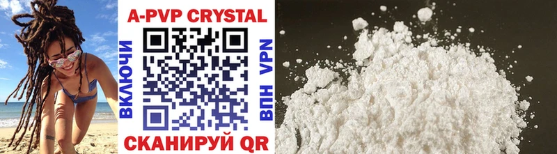 A-PVP Crystall  Нижний Тагил 
