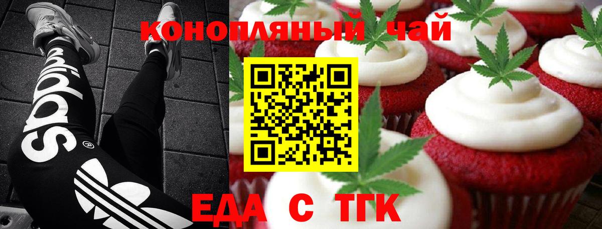 Cannafood конопля Нижний Тагил