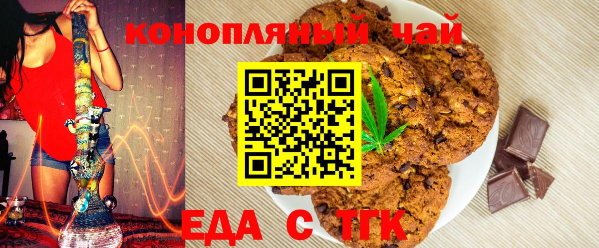 Canna-Cookies конопля  Вход с VPN  Нижний Тагил 