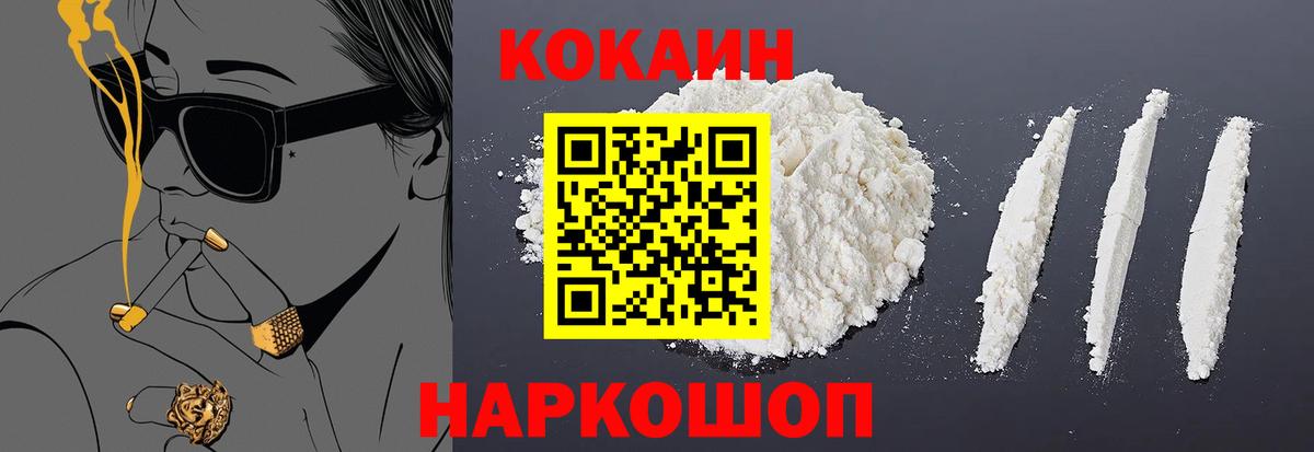 COCAIN  Кокаин 98%  Нижний Тагил  Вход с VPN  Cocaine Перу 
