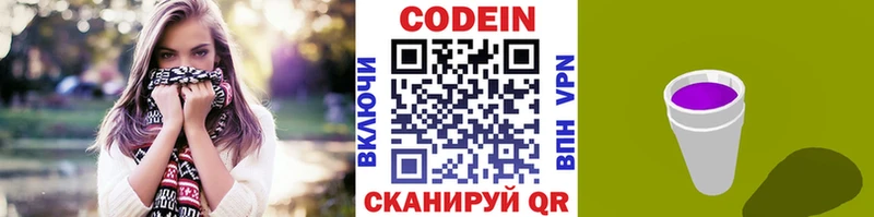 Кодеиновый сироп Lean напиток Lean (лин)  Нижний Тагил 