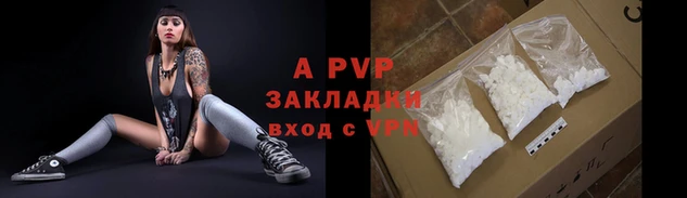 альфа пвп VHQ Армянск