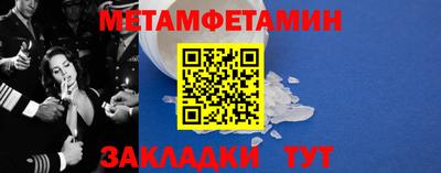 метамфетамин Малоярославец