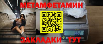 метамфетамин Малоярославец
