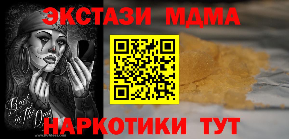 Нижний Тагил  MDMA Molly  МДМА кристаллы  Вход с VPN 