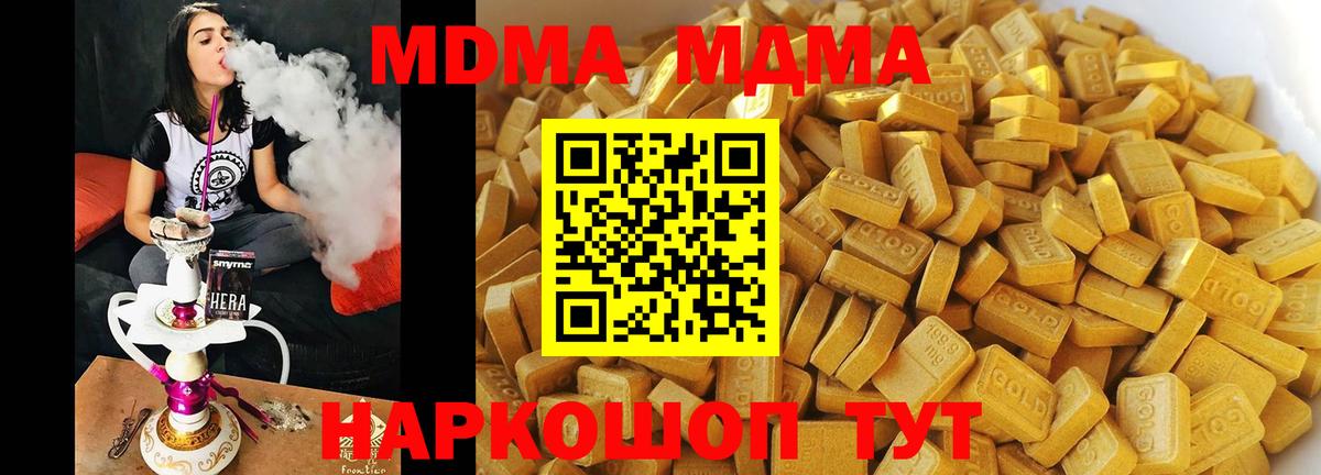MDMA молли Нижний Тагил
