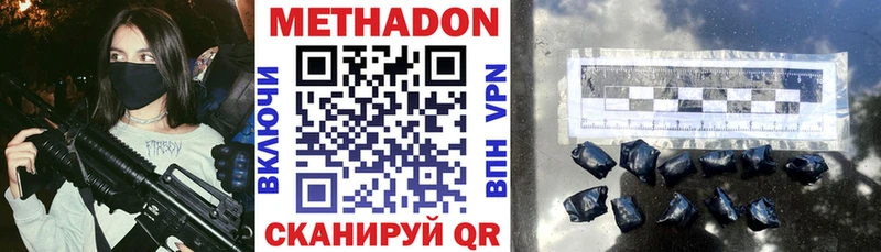 МЕТАДОН белоснежный  Нижний Тагил 
