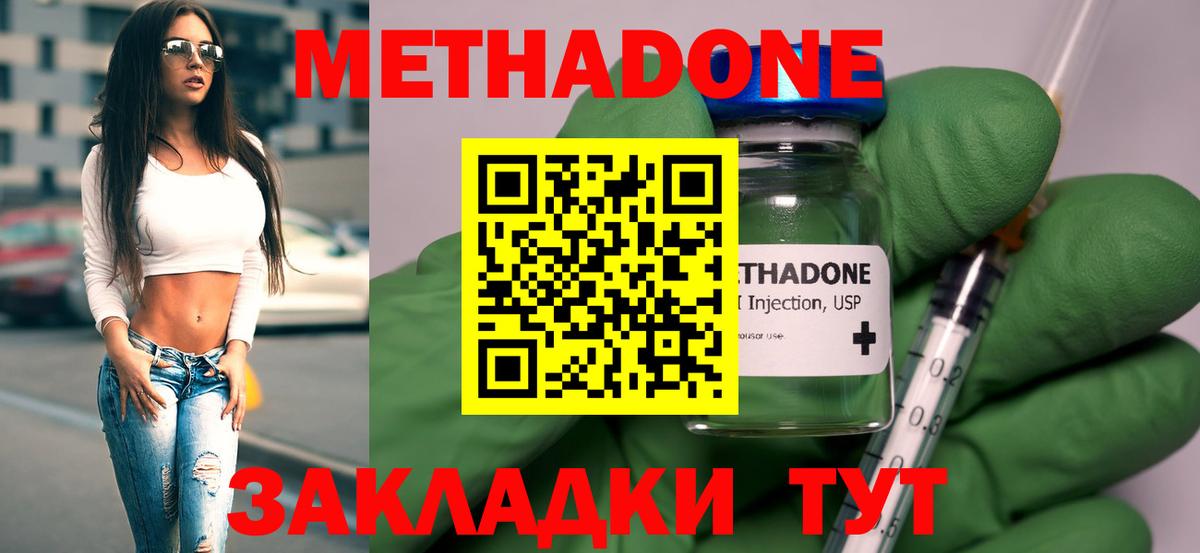 Нижний Тагил  Метадон мёд  MEGA зеркало  Метадон мёд  Вход с VPN 
