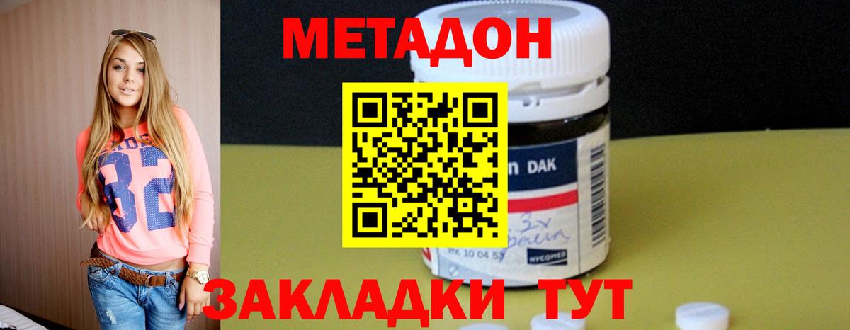 Метадон мёд Нижний Тагил