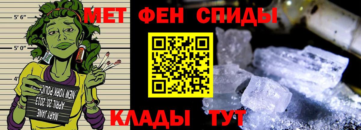 Первитин Methamphetamine Нижний Тагил