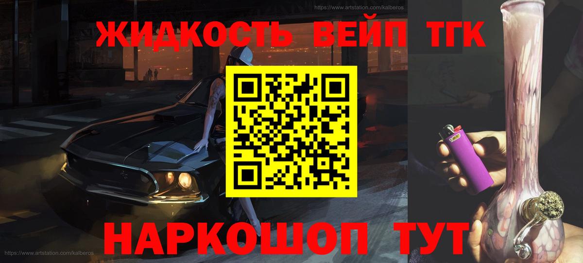 ТГК THC oil  Дистиллят ТГК концентрат  Нижний Тагил  Вход с VPN 